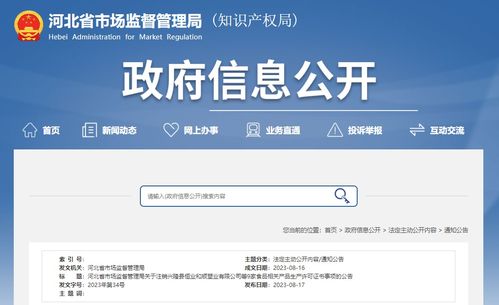 河北省市場監(jiān)督管理局關(guān)于注銷興隆縣恒業(yè)和順?biāo)軜I(yè)等9家食品相關(guān)產(chǎn)品生產(chǎn)許可證書的公告與創(chuàng)業(yè)投資業(yè)務(wù)關(guān)聯(lián)分析